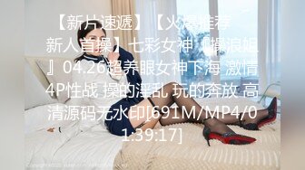 [MP4/ 182M] 美腿大骚逼 啊啊 快点 宝贝 射给我 受不了了 第三视角感受视觉快感 想想就舒服