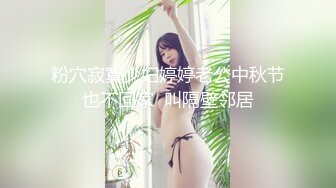 后操美娇娘的骚水穴