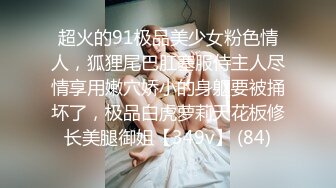 STP24030 这美女太骚了 细腰白嫩奶子 扭动翘臀磨蹭 舌头超灵活 69姿势舔逼骑乘爆插