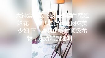 STP28572 极品白虎名器01年在校大学生▌米娜学姐 ▌乳夹嫩穴多重刺激 阳具速插白虎白浆直流 极爽喷水美妙高潮