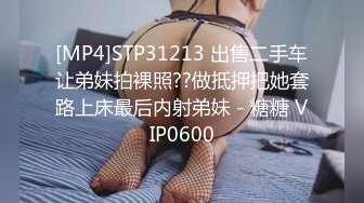 [MP4]STP28728 新人颜值美御姐！解开内衣揉奶子！炮友舔骚逼，翘起肥臀假屌磨蹭，骑乘位插入低低呻吟 VIP0600