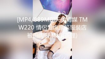 [MP4/ 1.97G]&nbsp;&nbsp;168CM高冷美女！大长腿微毛骚穴！手指扣弄小穴，低低呻吟娇喘，揉搓阴蒂好爽