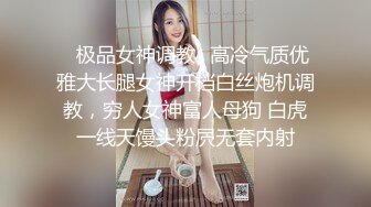 漂亮美乳小姐姐 先进去一下要要痒啊好痒 身材高挑大长腿一线天粉鲍抠的受不了 刚操就白浆直流偷偷无套射了一背爽叫不停