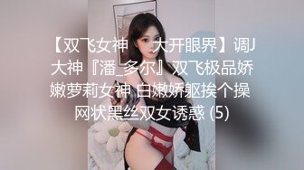 抖娘利世 透视居家