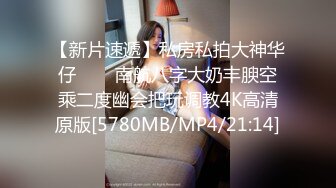 无锡蒙眼情趣小少妇正入后入