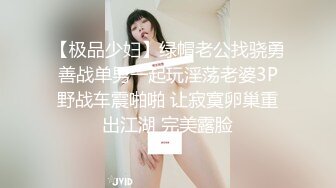 极品美乳JK学妹饭店露出勾引我 欲火焚身带到宾馆一顿抽插爆操 口爆裹射