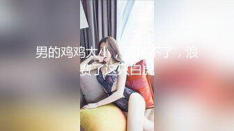 [MP4/ 834M] 公司新来的美女同事一起出差 嘿嘿机会来了强行上了她 完美露脸