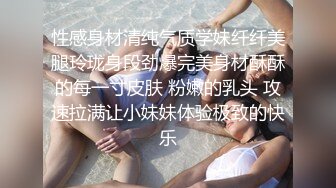 “山东泡良大佬【约会教练sulaoga】大专学生妹从KTV到家中电梯口交镜子前啪啪，极品嫩妹干爽了！