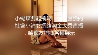 蓝光眼镜的妹子特写道具自慰插白虎穴塞的满满的 表情销魂淫水很多