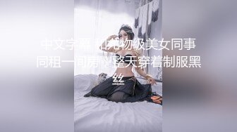 南京 00年自慰喷水1