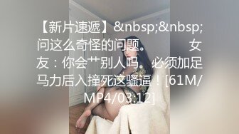 【江苏周扬青】好久没见到这么完美的大车灯了，00后美女乳浪阵阵情趣黑丝真是赞 (1)