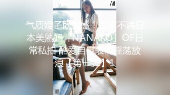 时髦最前线Ts朵朵，女人心女人身，一夜之间张了根仙女棒，那就撸撸看会撸出什么来！