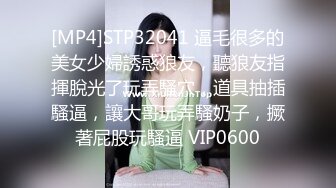 [MP4/ 480M] 粉逼骚骚美女花样多用绳子绑住奶子，开档丝袜特写跳蛋震动，翘起屁股手指带刺套插入