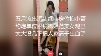 可爱纯欲眼镜学生妹，被男友当作小母狗无套暴力顶宫打桩操到哭