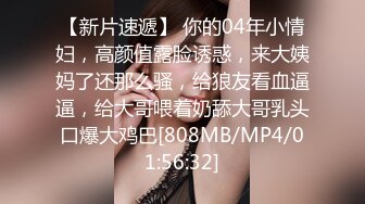 [MP4/ 424M] 唯美人妻&nbsp;&nbsp;透明情趣内衣，勾引大学老师，家中性爱，舔足，吃奶，舔逼，骚味独特