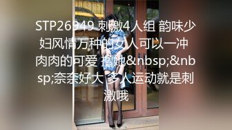 龙哥的岳母来袭 双飞乱伦岳母和媳妇 岳母很久没被草了吧摇几下就淫水横流穴比女儿的还嫩