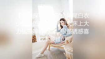 [HD/0.7G] 2023-03-30 香蕉秀XJX-0101反差萌妹主动勾引