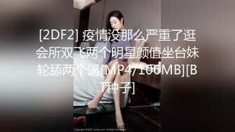 留学妹子 绑着手撅着屁屁被黑祖宗大棒棒无套后入 看来骚穴完全适应了这个尺寸 整根插入非常舒适享受