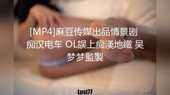 [MP4/758MB]優雅性感女秘書 和老板出差被操翻，很多人眼裏的女神，在人後如此淫蕩，溫婉優雅氣質