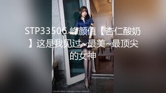 【极品收藏❤️绝密007】反差婊纯视频版冠绝古今不求淫荡乱天下但求反差暖世人性爱女主角篇 高清1080P版