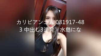 【极度性瘾 少女】Cola酱 共享肉棒之黑丝性感兔女郎玩弄榨汁 淫荡口交吸茎 后入嫩穴全自动享用 精液注射蜜穴