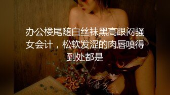 老婆说想找个鸡吧3p