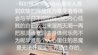 [原创] 后入美臀，穴内进气插出屁声