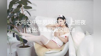 [MP4/ 990M]&nbsp;&nbsp;SPA女子养生馆女技师忽悠顾客做特殊服务，让小哥在按摩床上玩双飞，一个舔鸡巴一个舔乳头