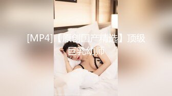 [MP4/ 1006M] 170CM眼镜美妞大战头套男，超细美腿吊带肉丝，毛毛浓密假屌伺候，扶着JB挺入抽送