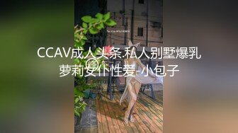 《百度云泄密》换妻俱乐部内部视频被曝光龟奴老公带着老婆找单男玩3P