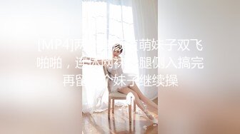 【新片速遞】顶级大骚货,完美露脸❤️精彩对白！两个中年姐妹花3P，操完老婆操小姨子，姐姐妹妹一起来！一般人都受不了！[641M/MP4/01:13:32]