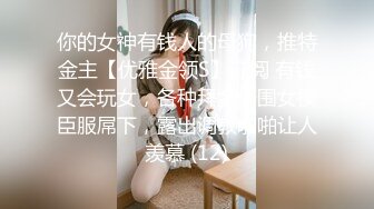 露脸才是王道！新时代网黄极品波霸反差母狗【李葵】付费订阅，足交奶炮紫薇各种招式性爱玩到潮喷 (10)