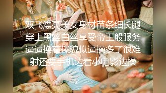 [MP4/ 3.04G] 顶级女神 乳房坚挺 圆润的屁股 粉嫩的美穴 约网友无套啪啪~精子射嘴里 (1)