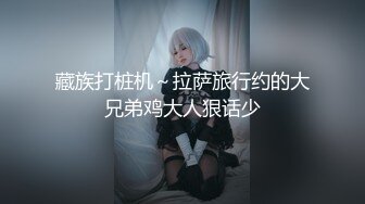 ❤️色胆包天坑神蹲守写字间女厕，隔板缝连续偸拍多位气质制服白领方便，不知是剃的还是天生白虎没毛逼相当炸裂