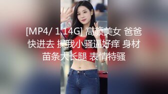 顶级反差小萝莉萌萌的外表下是个小骚货 被爸爸大肉棒无情爆操，嗲声嗲气的淫叫让人欲罢不能，可爱反差小母狗