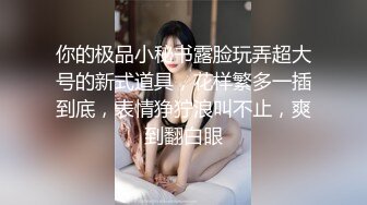 【超顶❤️天仙女神】塔塔✿黑丝OL秘书气质直接爆表❤️美若天仙看脸直接硬 被肏的抚媚表情更绝 犹如茎入其穴 先撸十发打底[543MB/MP4/32:38]