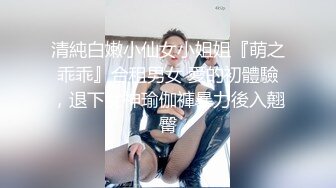 【粉嫩主播磅㊙️onlyfans】☀️downer6974☀️☛☛SM系博主 质量佳  女主私处看起来特别的粉嫩  经常打的女主一身淤青