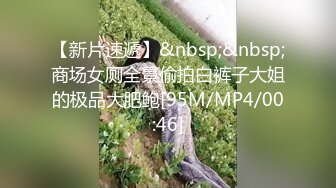 [MP4/ 1.54G]&nbsp;&nbsp;极品性爱绿帽狂按耐不住性爱欲望 和单男3P齐操性瘾骚妻 前裹后操 骚货小逼给操麻了