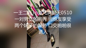 电子厂的极品少妇下班啦：都要喷了，急死我啦我要回家，用力肏我，卧槽竟然是熟人好尴尬啊我都不敢呆在这里了！