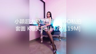 顶级校花川妹子【06年的涵涵】家中约炮 标准嫩妹前凸后翘 蜜桃臀摇摆求插入真是浪