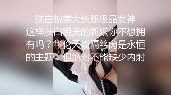 长春美女看过来，黑丝少妇