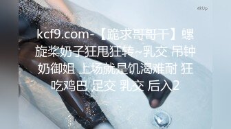 【酒店摄像头甄选】情侣酒店拉拉磨豆腐情侣酒店开房SM道具狂插嗷嗷叫 拉拉还可以这么嗨 (2)