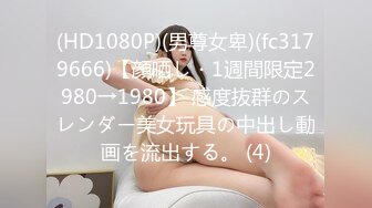 首发 星空传媒 XKYP008 女室友的秘密 中条爱莉