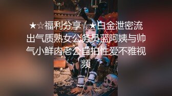 广州十三行服装批发门店富婆老板娘3P，绿帽老公找朋友3P富婆老婆