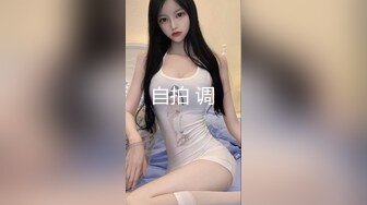 口味很特别的土豪搞TS人造美女这身材真是没得说