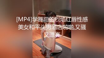 高端泄密流出火爆全网泡良达人金先生❤️肉感妹子