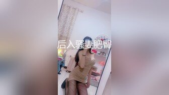 2024年【推特乾隆下江南】大神通过抖音各种约啪调教靓妹八位妹子妹子一边被操一边和朋友语音！ (11)