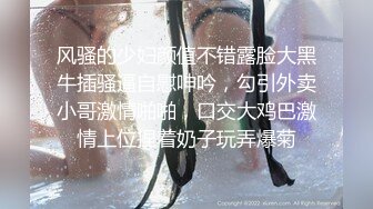 《重磅✅稀缺资源》私密电报付费群贵宾席专属福利~长沙极品网红CDTS美佳琪露脸私拍大合集男女妖三性混交5P群魔乱舞 (5)