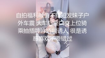 新人妹子素颜，赚钱零花钱刷礼物听指挥，不过尺度有点小