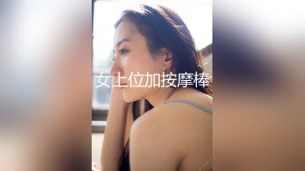 【反_差婊子】精选10位反_差婊子生活淫乱视图合集【二十六】86V 256P